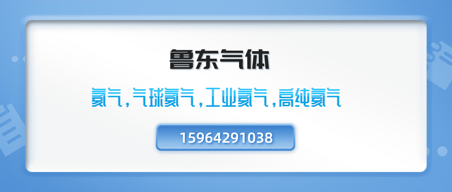 氣球氦氣價格 廠家直銷