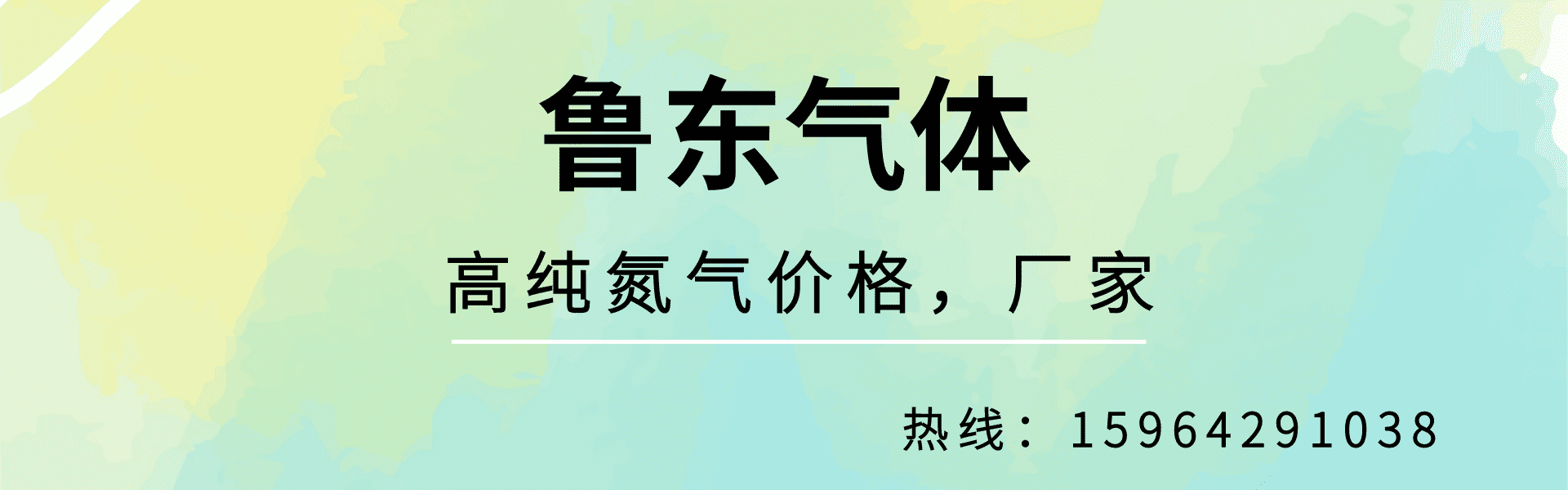 高純氮氣一瓶多少公斤？青島哪里買？99.999%